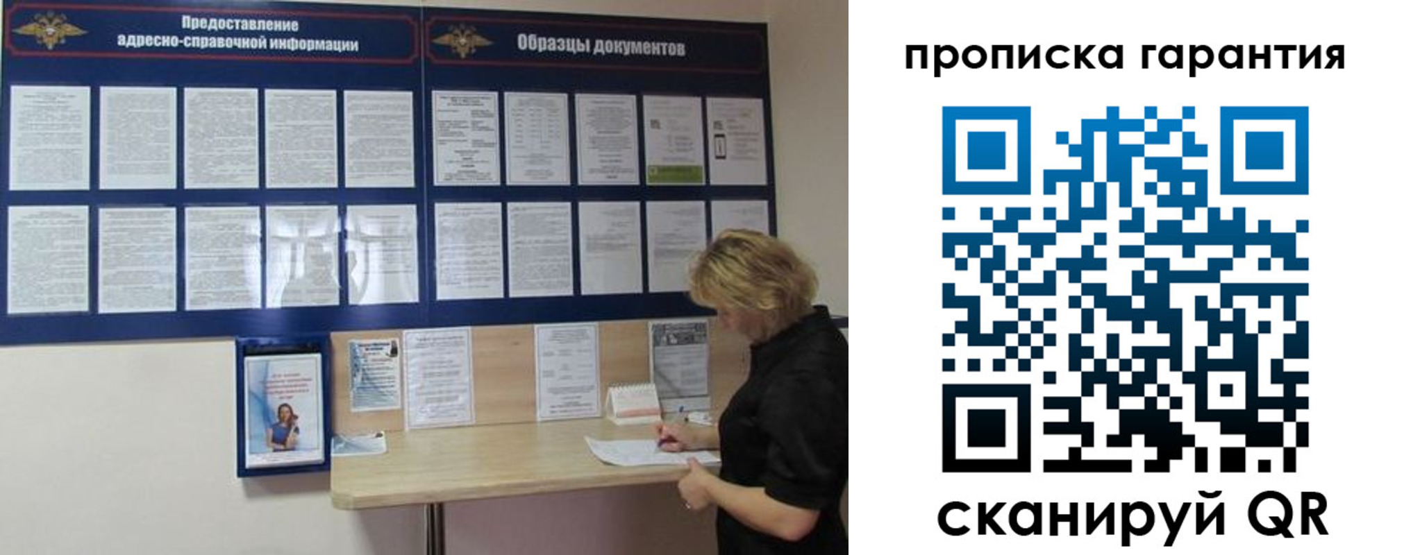 прописка для кредита в Нарткале