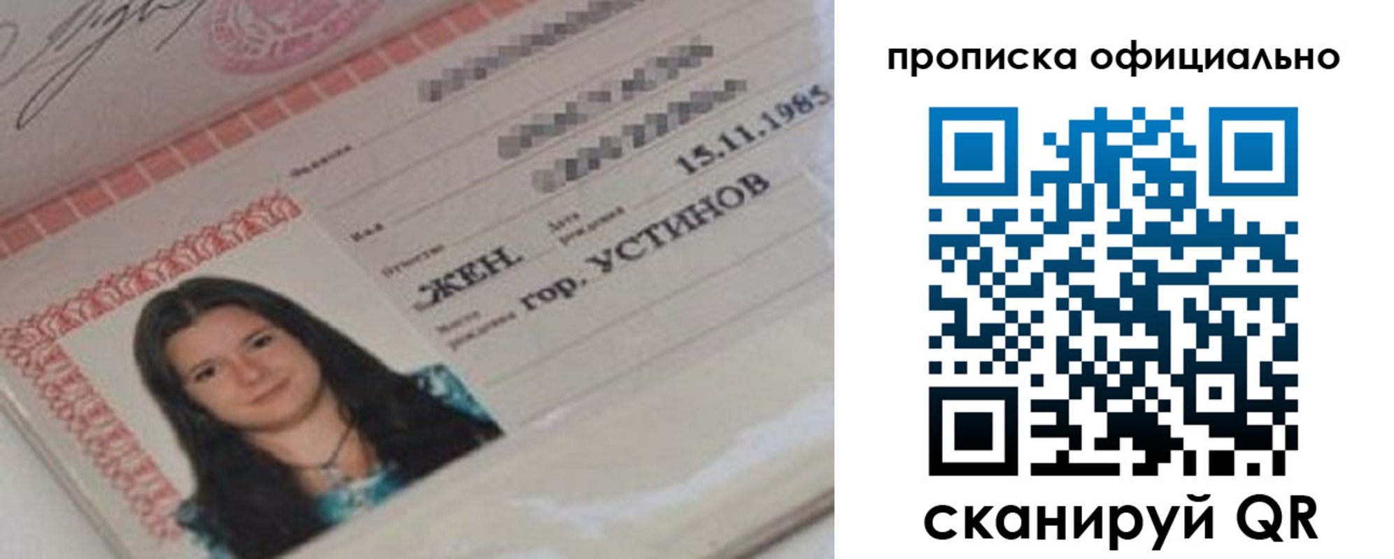 прописка для военкомата в Нарткале