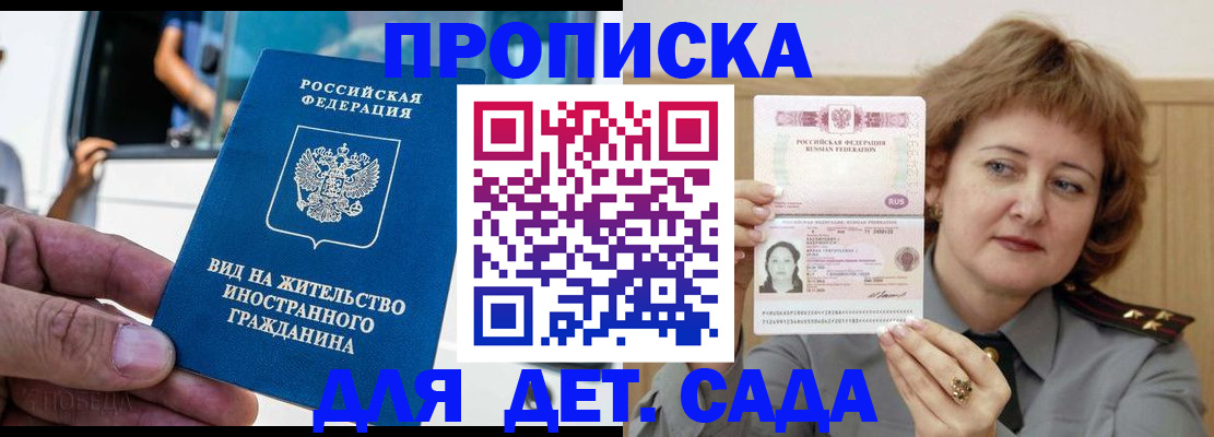 временная регистрация для всех в Нарткале