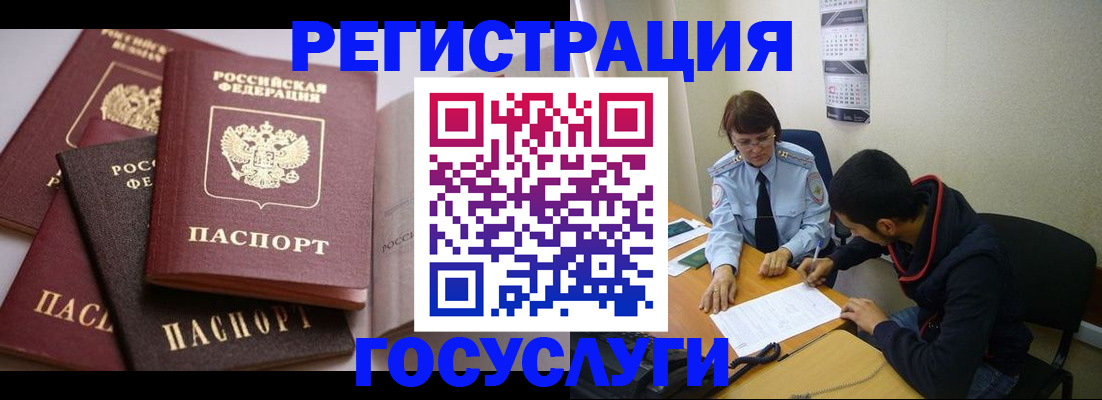 временная регистрация в Нарткале